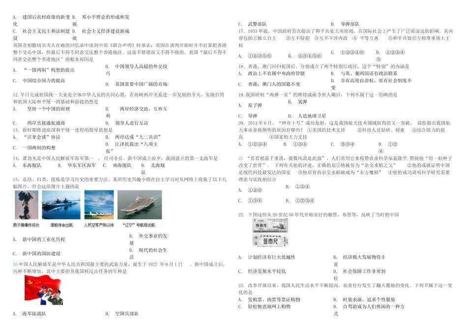 8年级历史试题_第2页