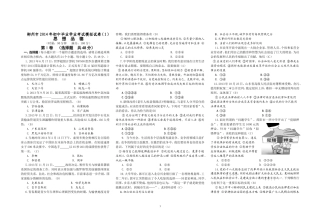 郴州市2014年初中毕业学业考试模拟试卷(1)