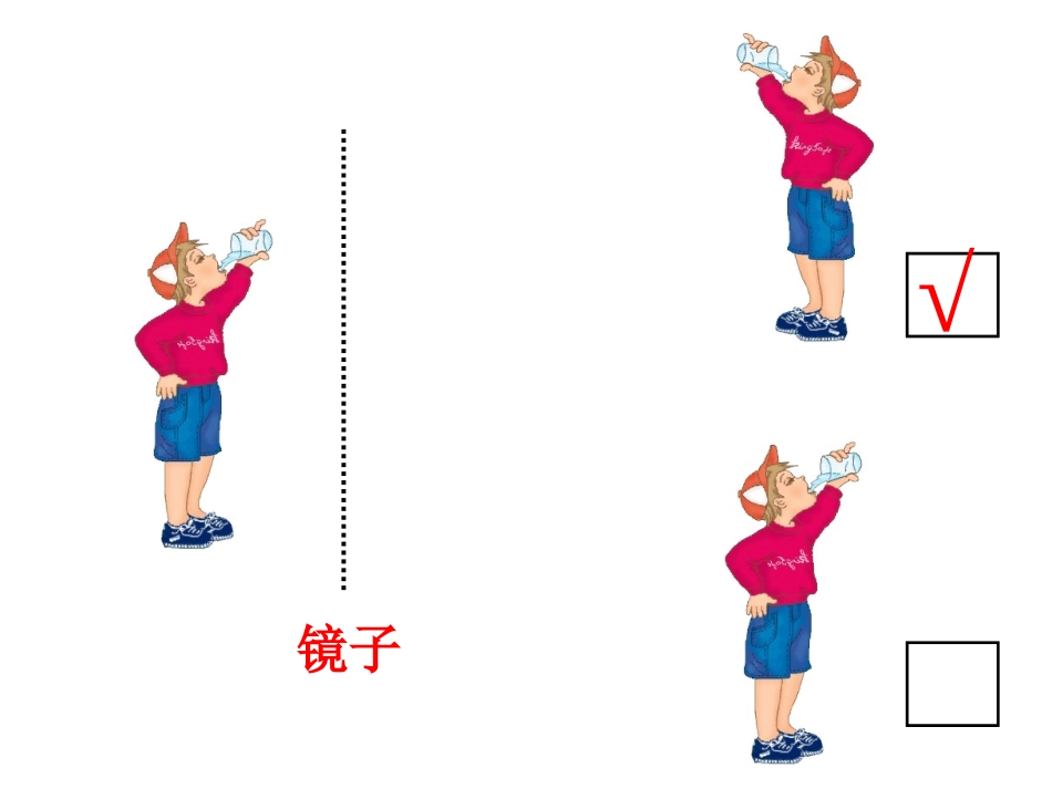 镜子中的数学_第2页
