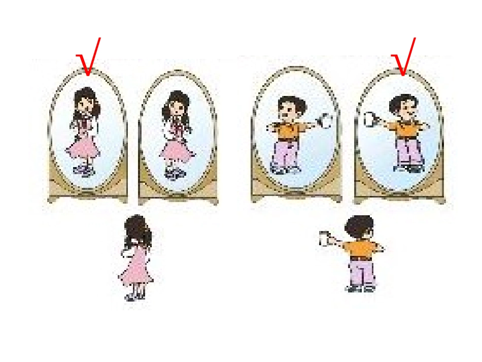 镜子中的数学_第3页