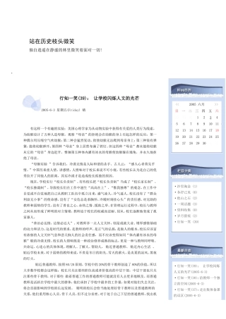 法国高等教育体制简介