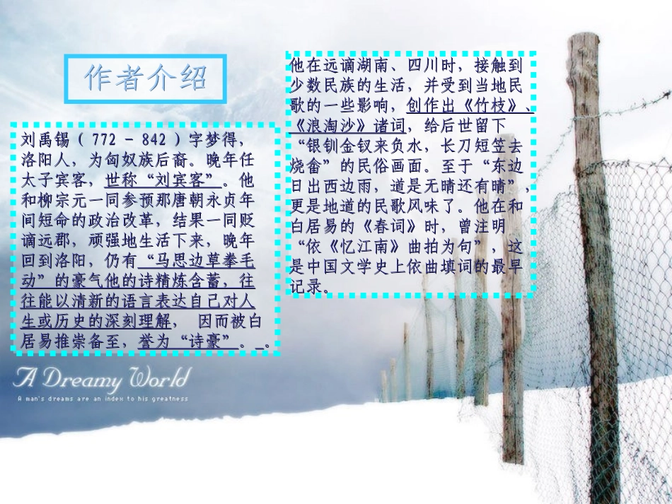 望洞庭-较好_第3页