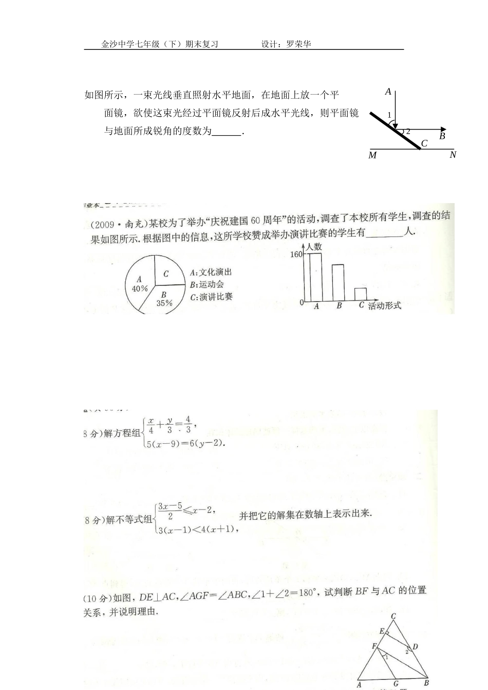 小题训练17_第2页
