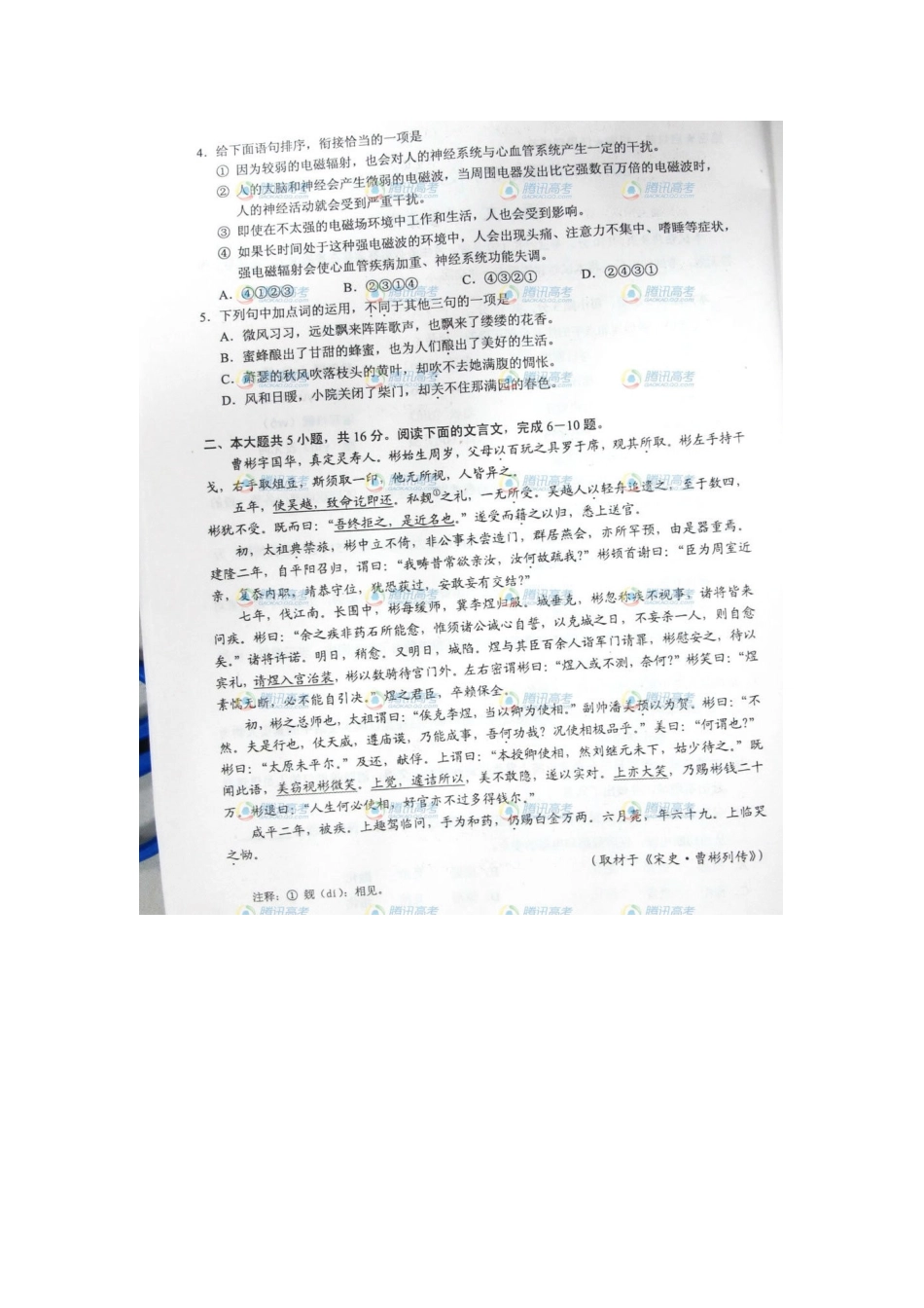 2013年北京卷(图片)_第2页