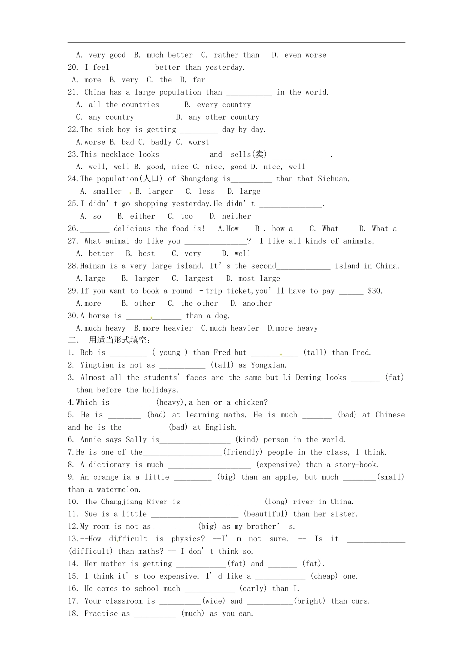 比较级和最高级练习题_第2页