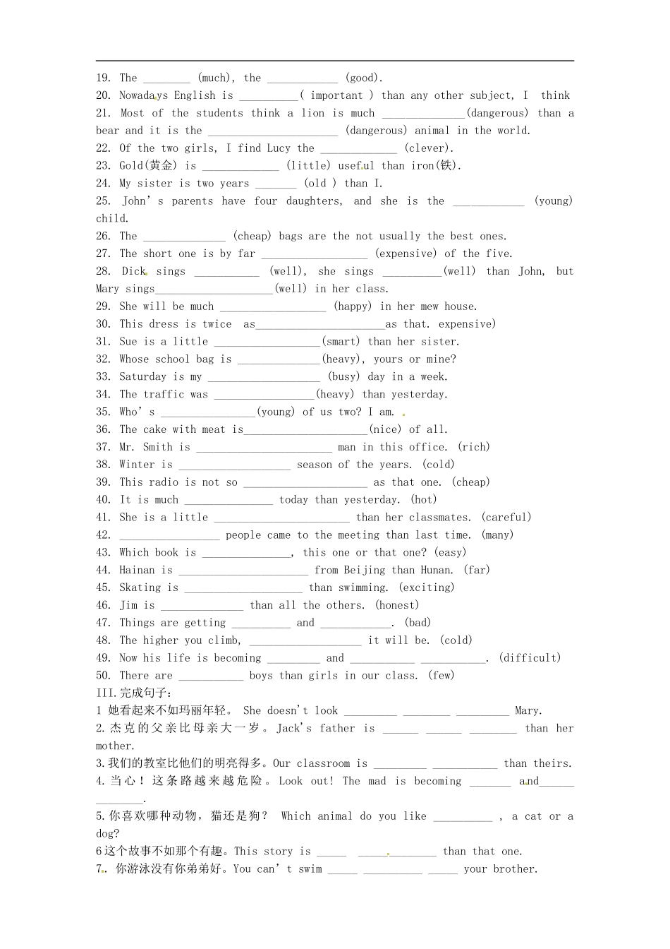 比较级和最高级练习题_第3页