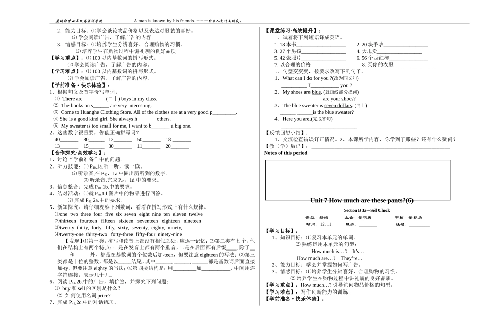 Unit7Howmucharethesepants(1)_第3页