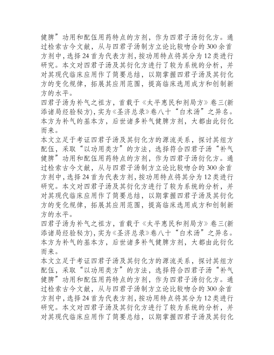 补体系统的概述及系统的组成_第2页