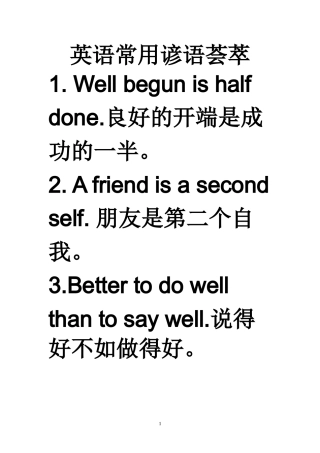 英语常用谚语荟萃