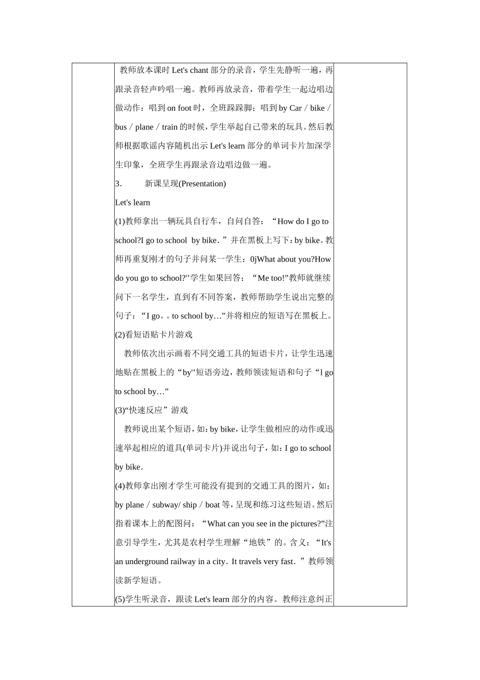 Unit1Howdoyougothere-一_第2页