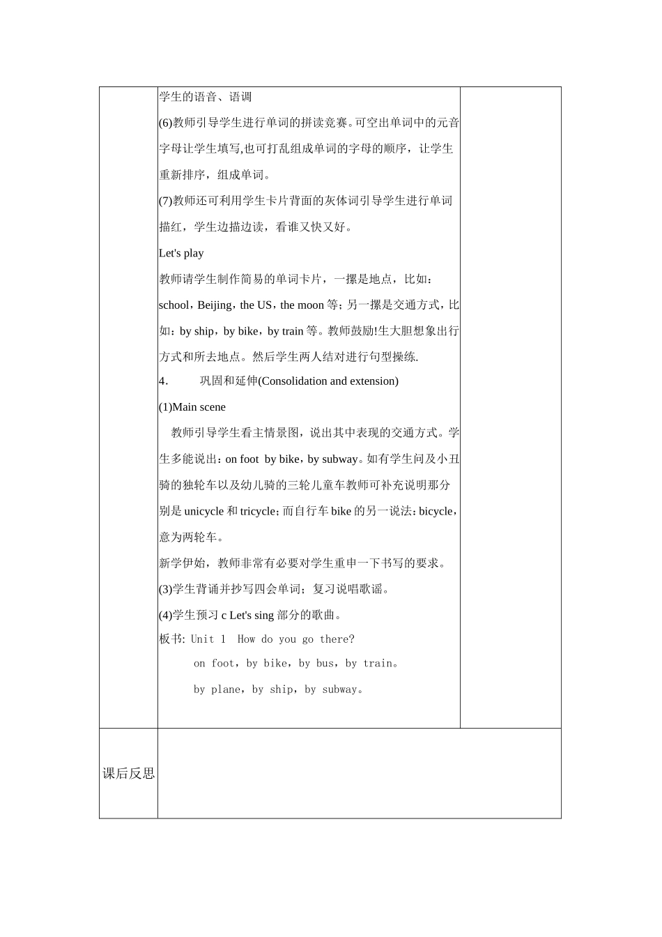 Unit1Howdoyougothere-一_第3页