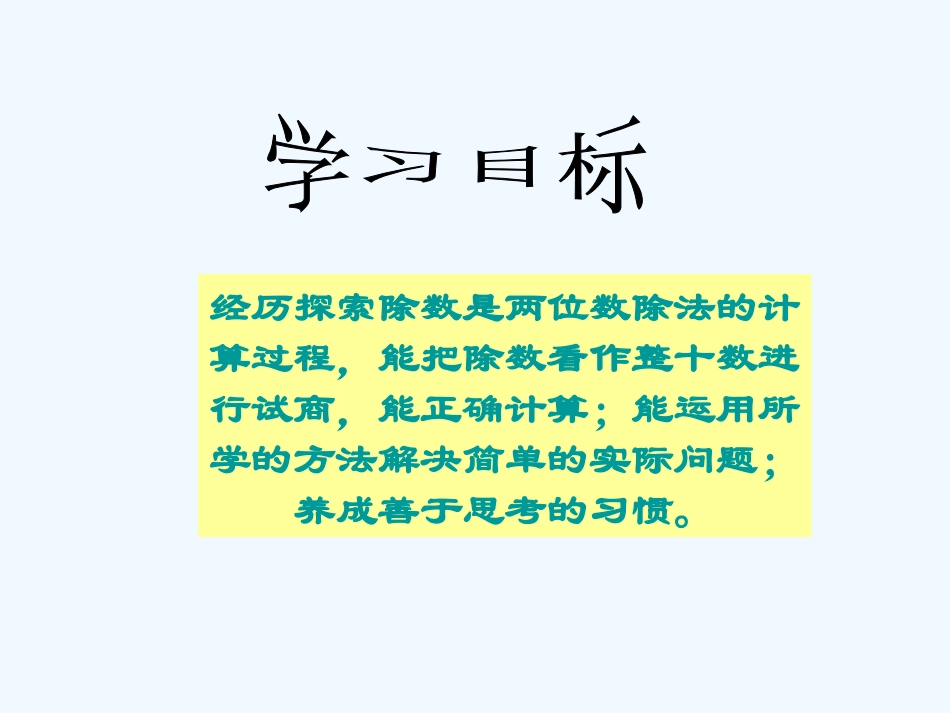 参观苗圃-(3)_第2页