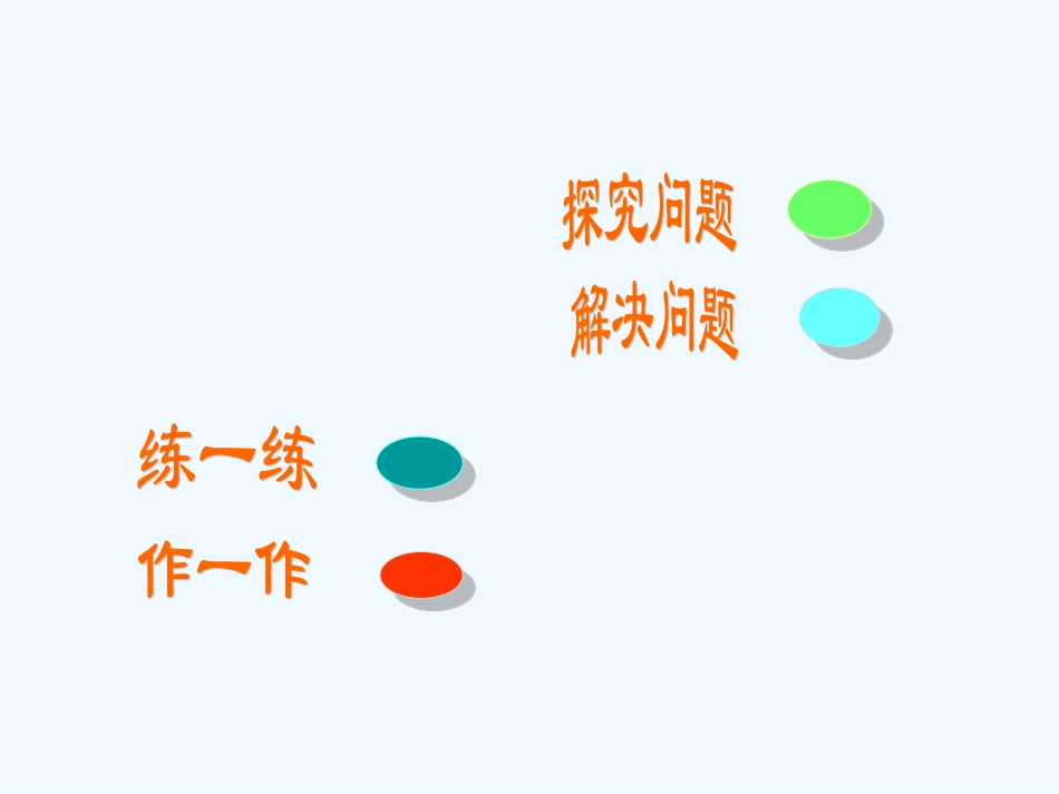 参观苗圃-(3)_第3页