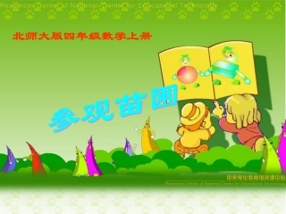 参观苗圃-(3)