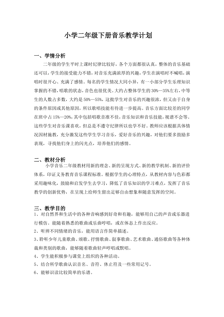 2013年教学工作计划_第1页