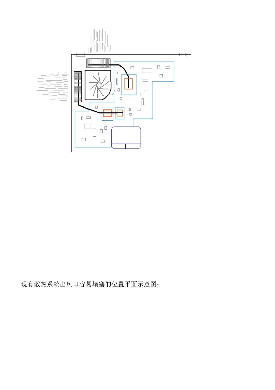 笔记本电脑散热系统风道防堵系统-技术资料_第2页