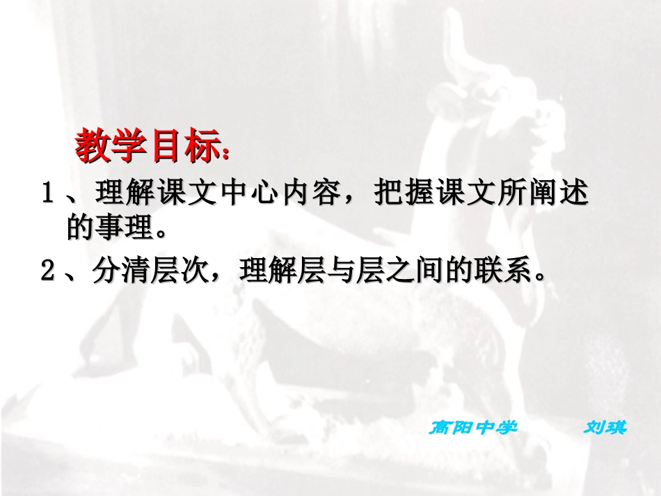 河中石兽-(2)_第2页