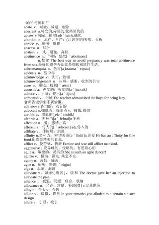 10000考博词汇