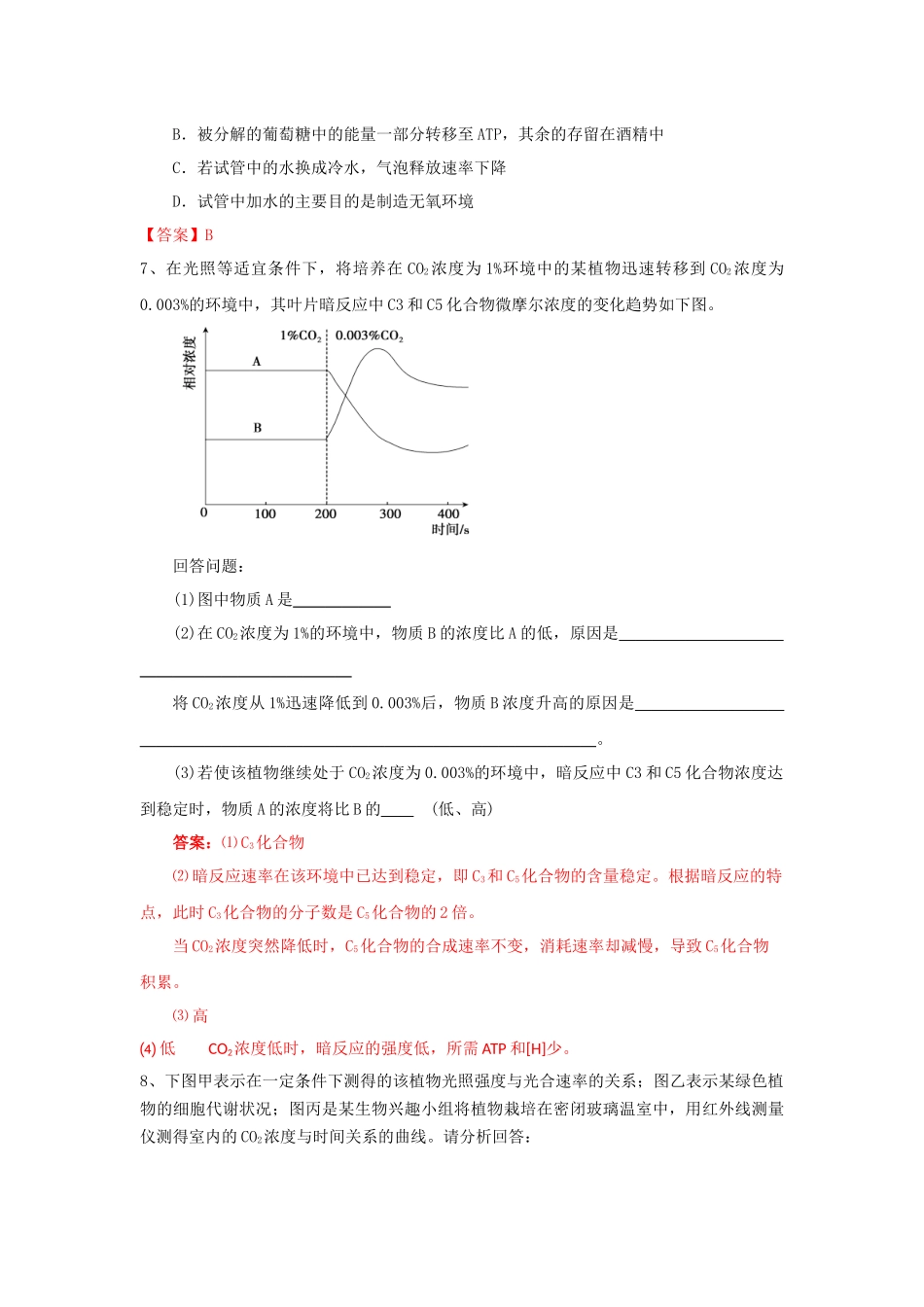 培训作业题加双向细目表张园园_第3页