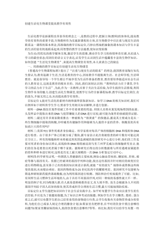 l论文MicrosoftOfficeWord97-2003文档