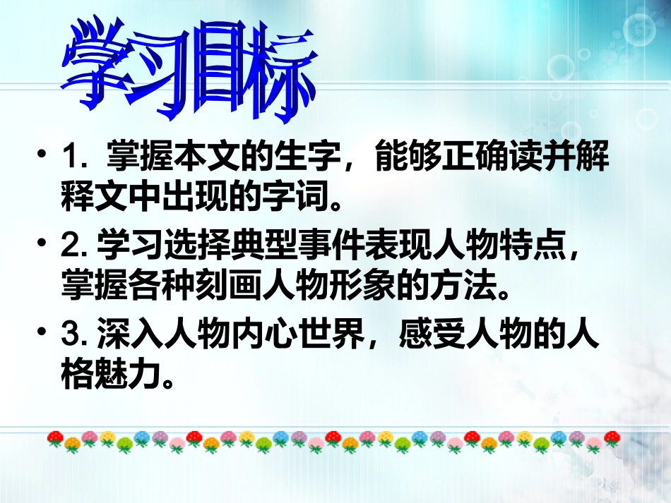 王几何PPT_第2页