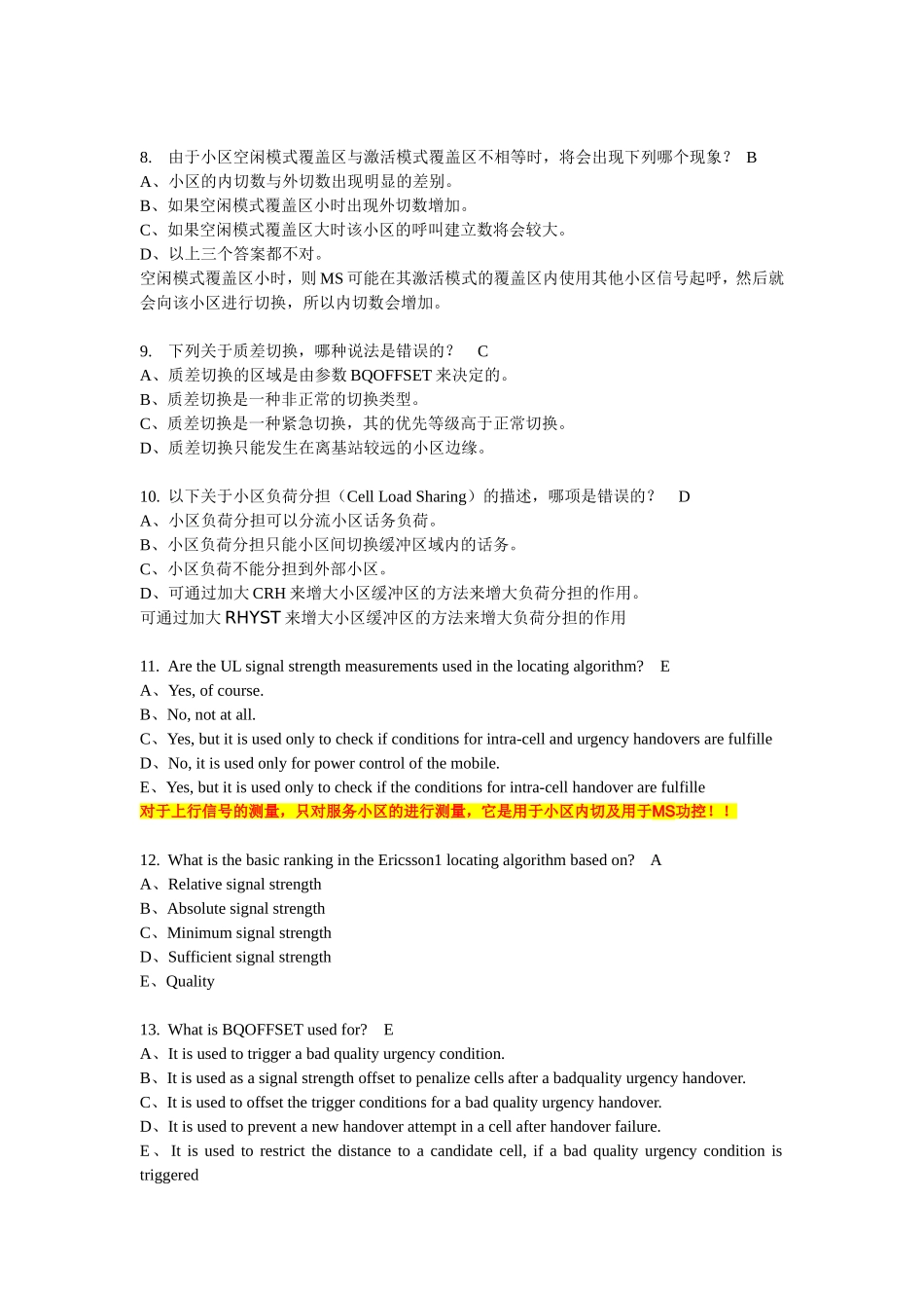 单选题(GSM理论)_第2页