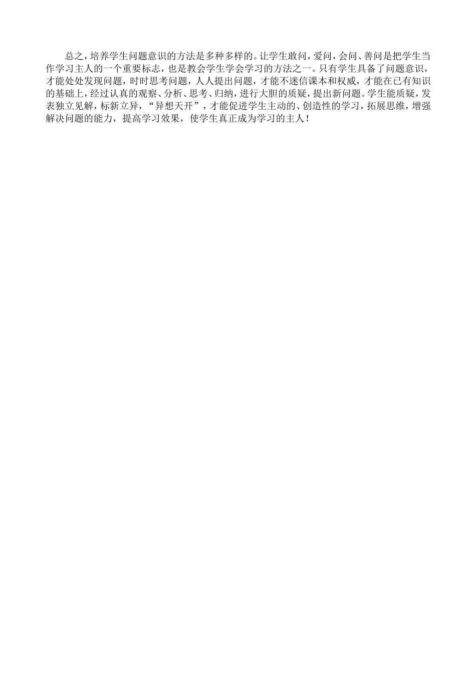 陕西省铜川市孙新喜第十三期小数作业_第3页