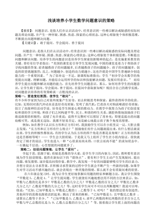 陕西省铜川市孙新喜第十三期小数作业