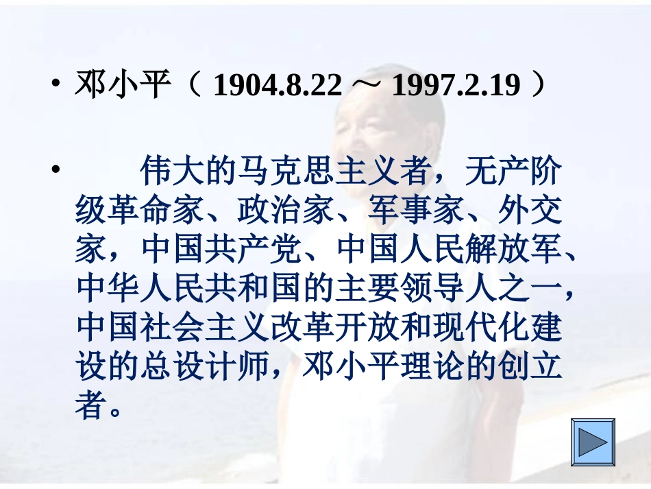 13.在大海中永生_第2页