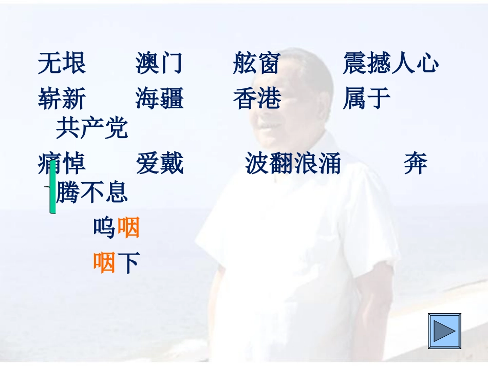 13.在大海中永生_第3页