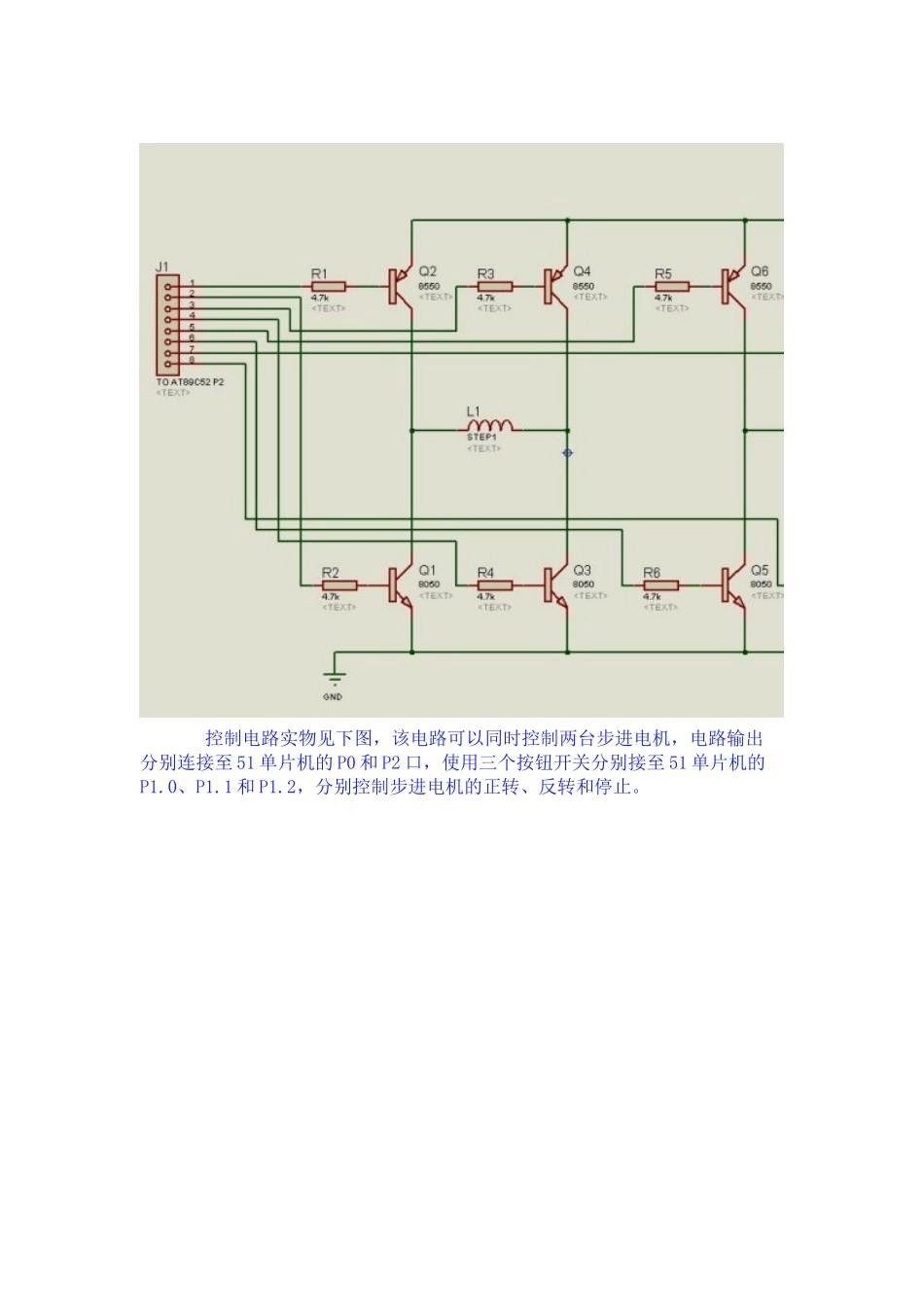 尝试软驱4线步进电机控制_第2页
