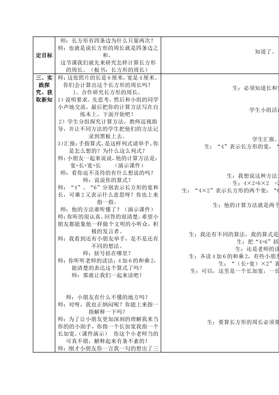 农晓玲导学案(以此导学案为准)_第2页
