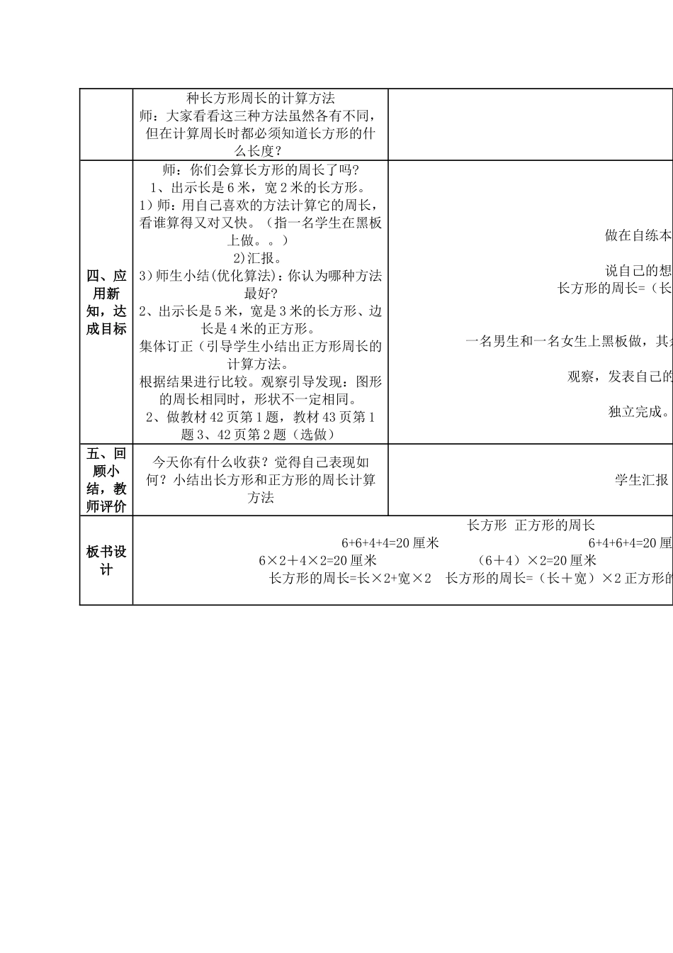 农晓玲导学案(以此导学案为准)_第3页