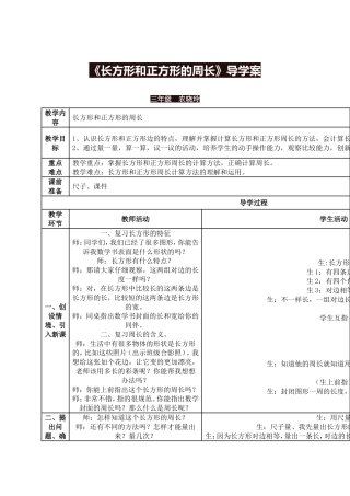 农晓玲导学案(以此导学案为准)