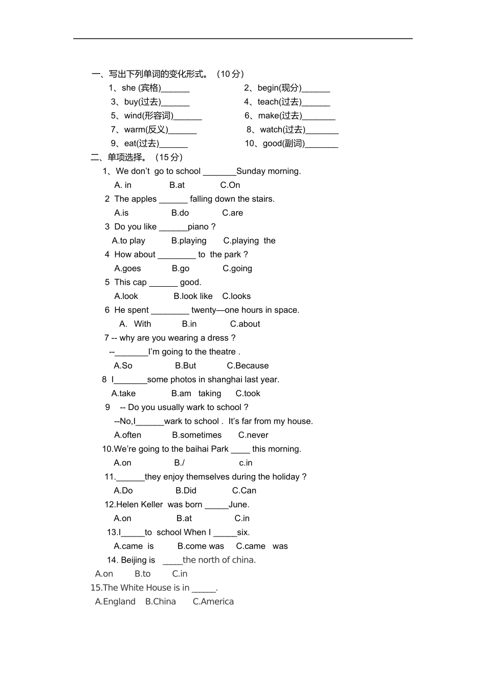 2016年春季六年级英语期末检测卷_第2页