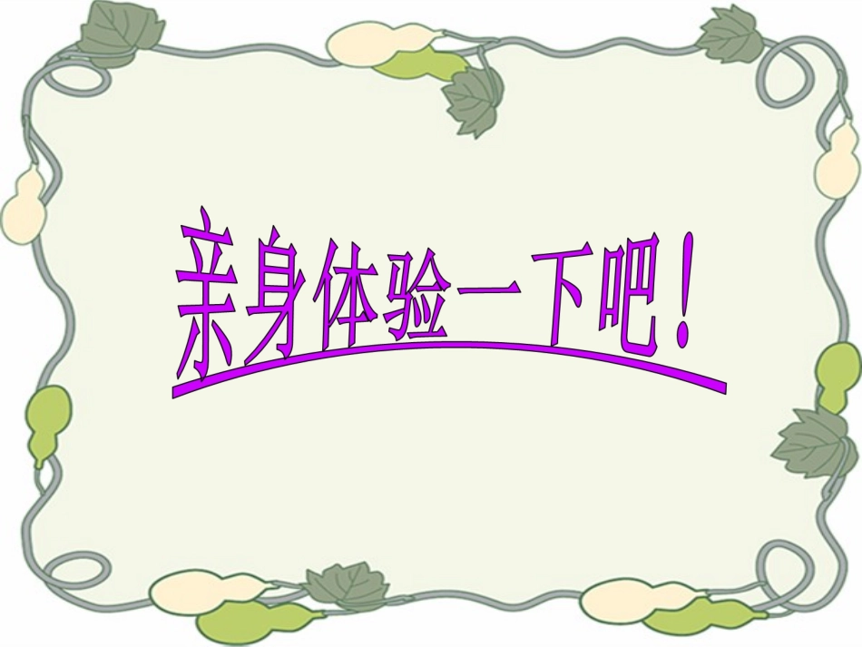 《第一节-呼吸道对空气的处理》课件2_第2页