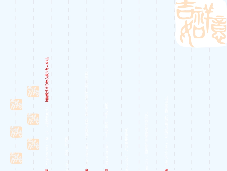 (部编)初中语文人教2011课标版七年级下册《带上她的眼睛》PPT-(2)_第3页