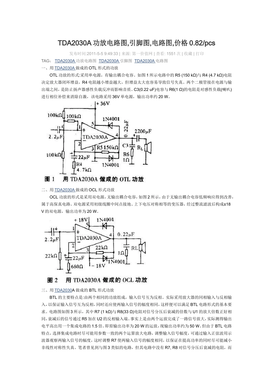tda2030参数_第1页