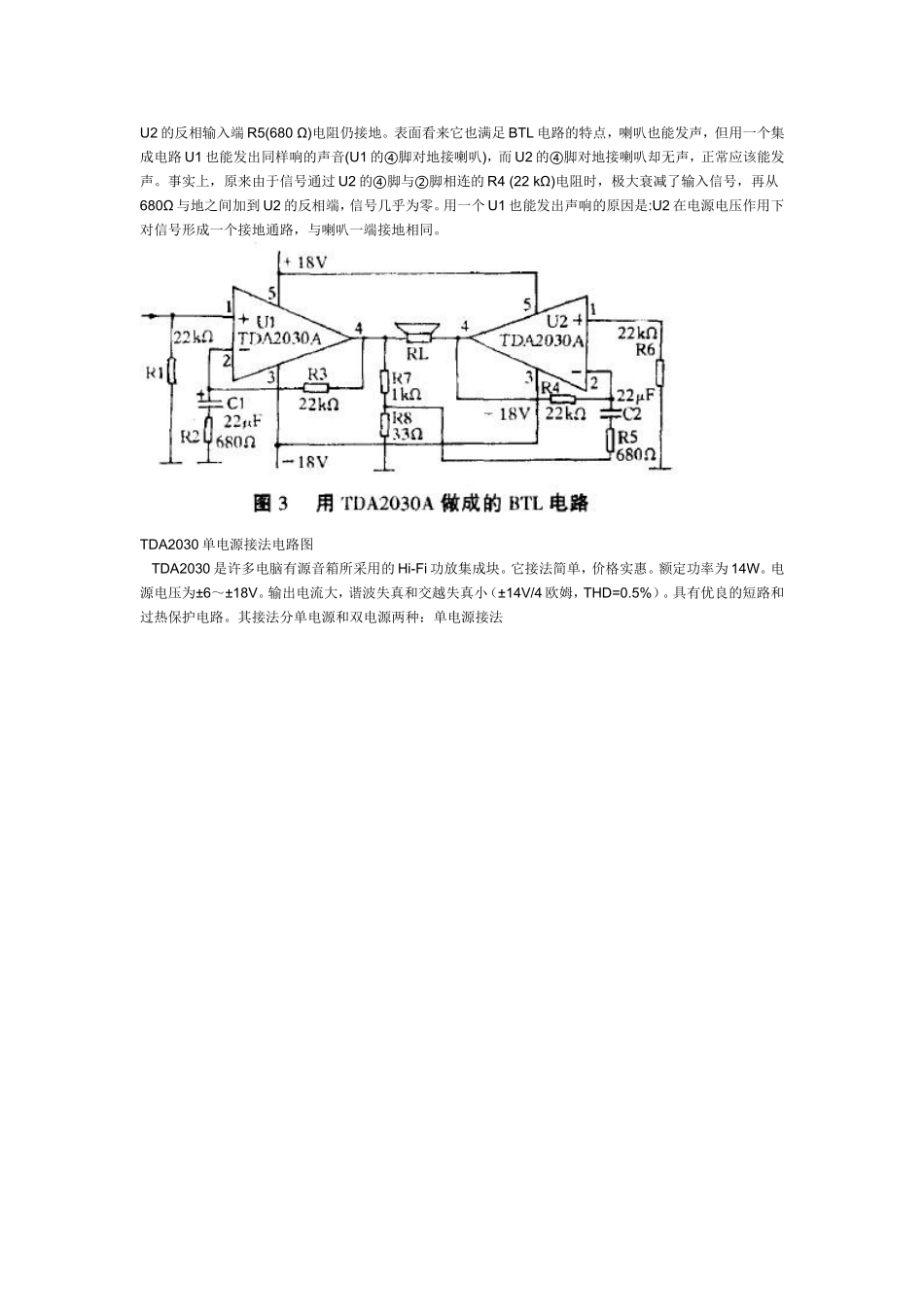 tda2030参数_第2页