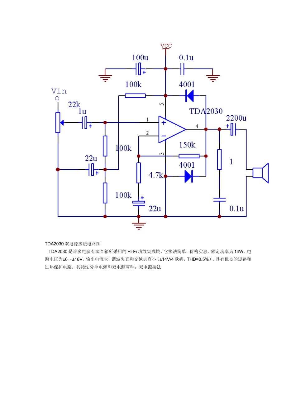 tda2030参数_第3页