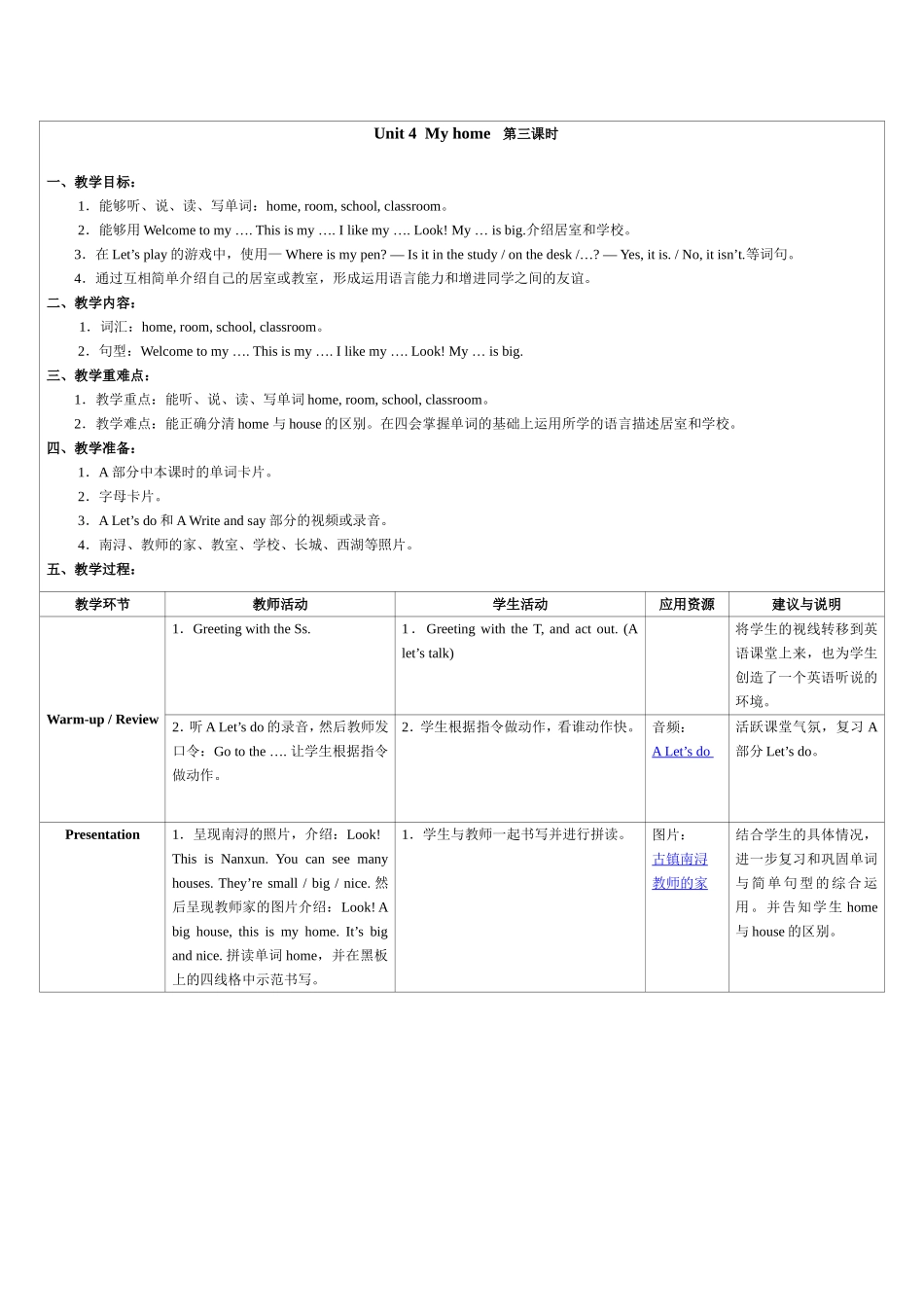 Unit-4--My-home---第三课时_第1页
