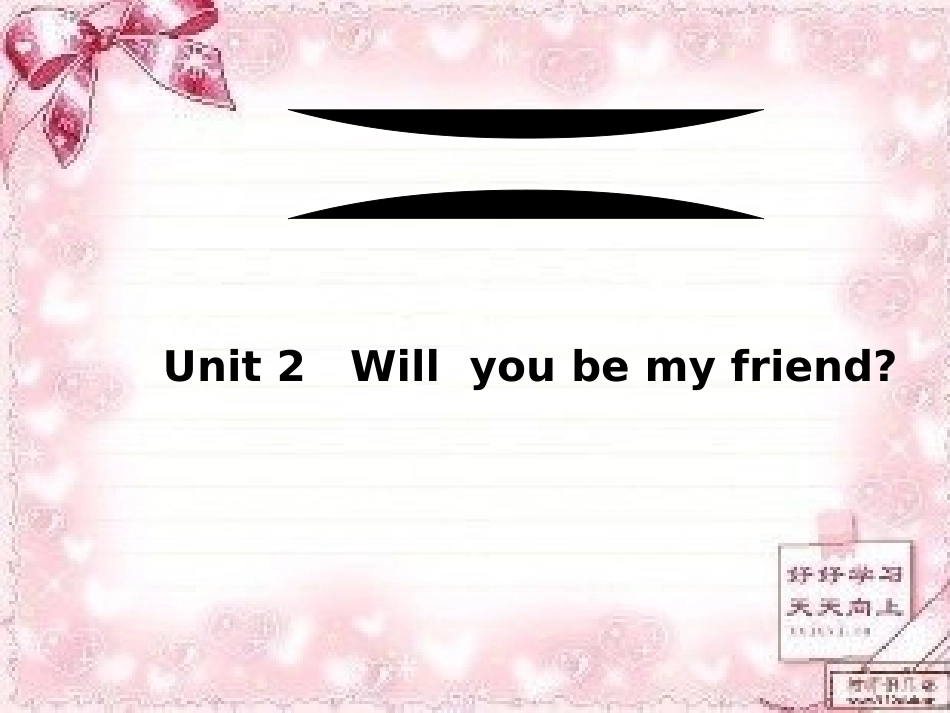 Relationship课件_第1页