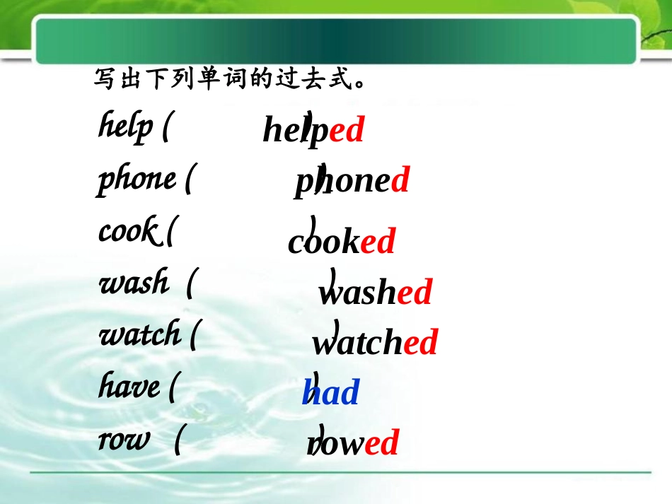 Unit2Grandmacookedfish._第3页