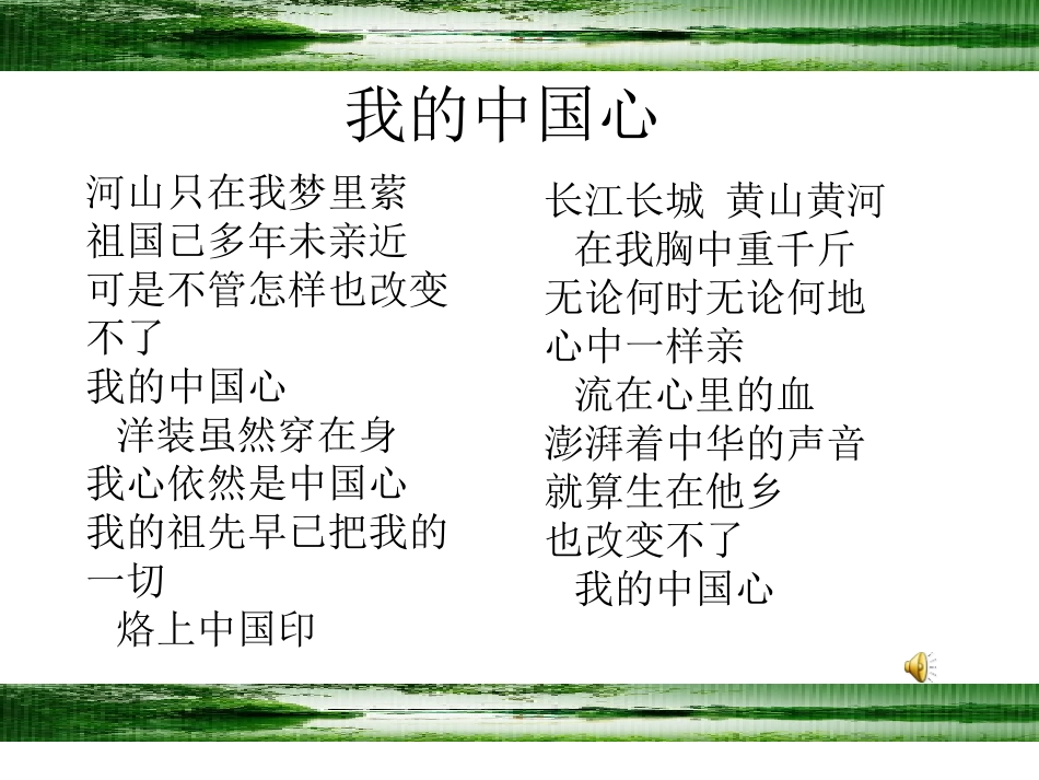 公开课-枣核_第1页