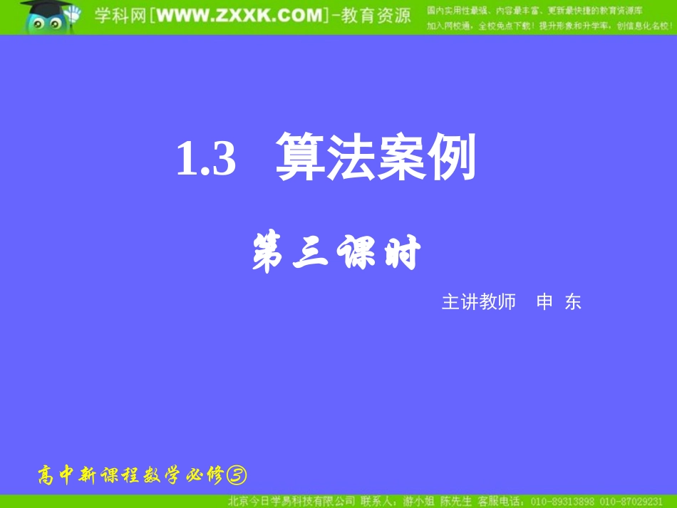133秦九邵算法_第1页