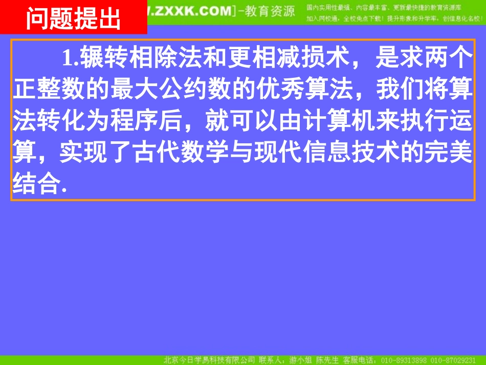 133秦九邵算法_第3页