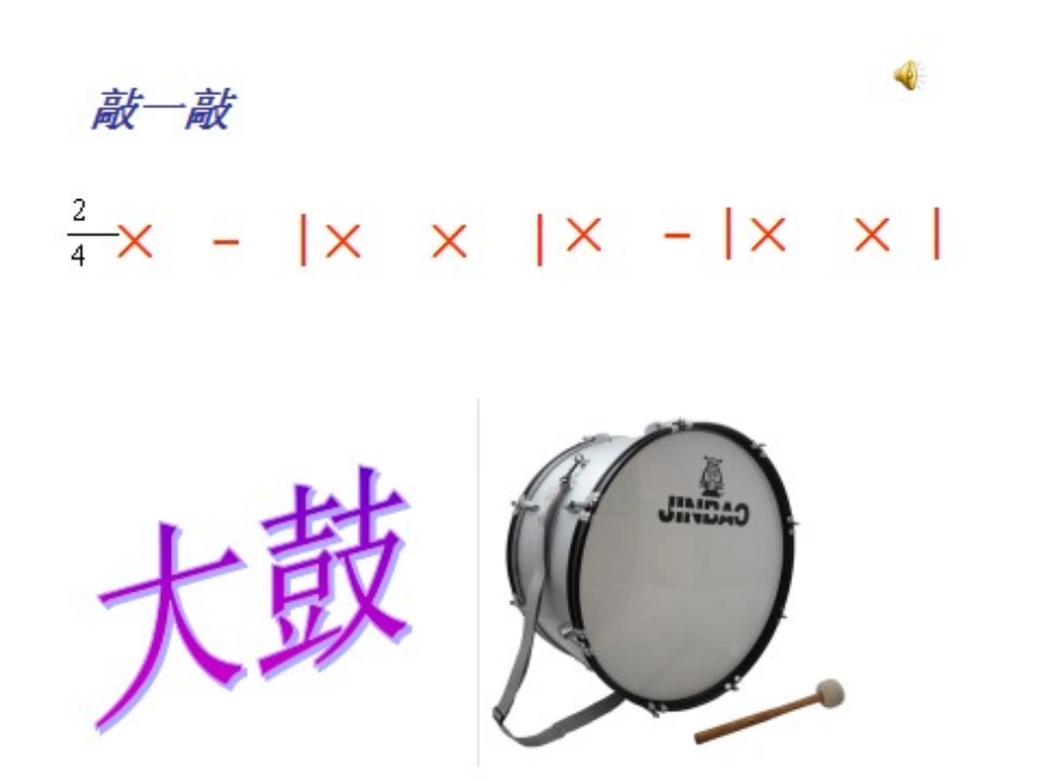 (演唱)小小鼓号手_第2页