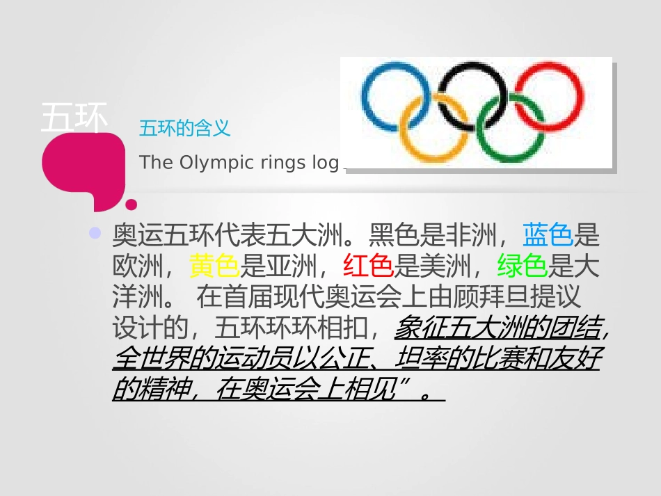 4、凝练的视觉符号_第2页