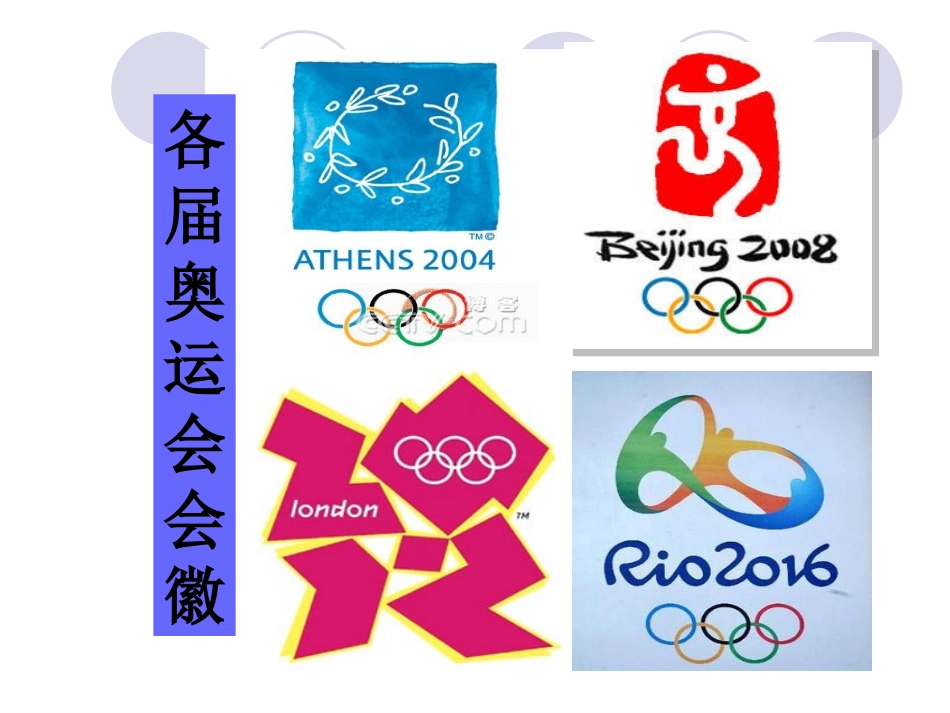 4、凝练的视觉符号_第3页