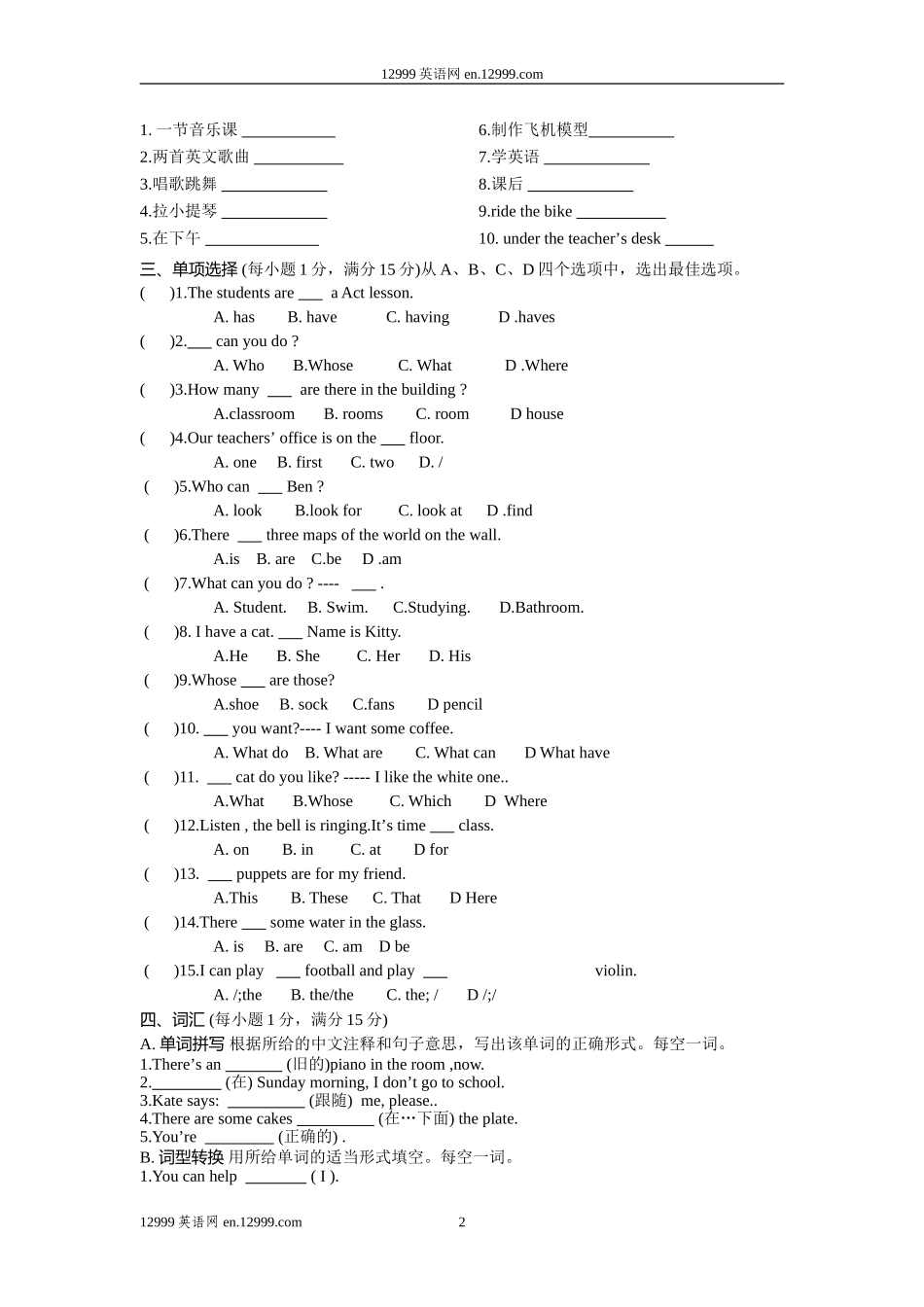 5AUnit3练习卷_第2页
